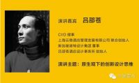 第三届“亮龙杯”山西室内设计大奖赛暨CIID设计师峰会（太原站）活动预告