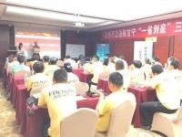 法恩莎卫浴陕甘宁“一省到底”三省联动宁夏银川战区启动大会胜利召开