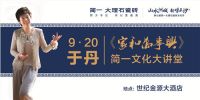 说道湖湘人文先行