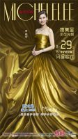 李嘉欣借《女神新装》复出：揭秘不老女神的人生哲学