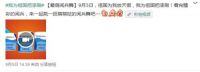 纽约时代广场悬疑海报揭晓 环保水漆引爆“我为祖国体”