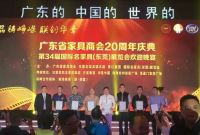 国际品牌与设计交流中心(OIDE)——国际成立大会隆重召开