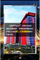 第三方策划公司招标征集令