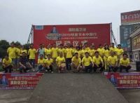 乔帮主黄日华情牵益阳 澳斯曼豪礼相送