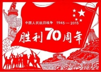 北疆硅藻泥，以产业报国纪念抗战胜利70周年