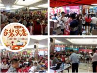 金利-集成灶：山西长治金利集成灶-秋爽置家抢爆款·赢免单！