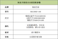 评测：我的浴室我做主 恒洁卫浴仿古白浴室柜