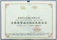 普乐美召开2015质量月活动启动大会