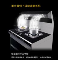 美大集成灶 为你的健康加道防线