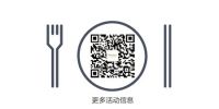 “名师齐聚，中秋家宴”，FotileStyle Cooking9月课程介绍
