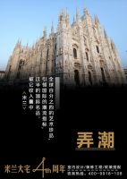 艺术跨界  不止于艺术