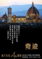 艺术跨界  不止于艺术