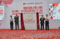 东鹏中国建陶2025项目落地清远 研发中心已成立