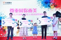 华润物业摄影大赛决赛暨颁奖典礼在万象城盛大举行