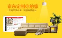 京东金秋家装节来袭三大关键词塑行业新标准