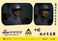 中国设计有意思创意海报展