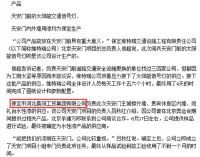 “9.3阅兵”纸媒报道 晨阳水漆吸睛大盘点