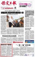 “9.3阅兵”纸媒报道 晨阳水漆吸睛大盘点