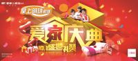 掌上明珠家居百万免单大派送！3动全城，耀世启动！