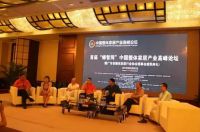 “蜂智网”首次亮相中国整体家居产业高峰论坛
