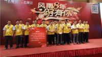 中山名雕2015年秋季一体化体验盛会