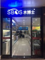 与爱妻厨卫合作 水博士横扫湖南四市