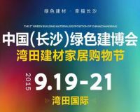 “9·19”比阿里巴巴全球狂欢节更震撼的博览会