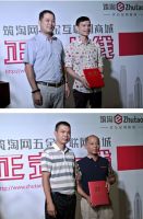 筑淘网上线仪式暨五金商城新模式新闻发布会