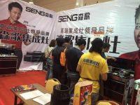 金秋九月巅峰钜惠   森歌集成灶闪耀团购会
