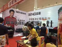 金秋九月巅峰钜惠   森歌集成灶闪耀团购会