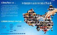 聚宜购李忠新：做中国家居OSO模式的开创者