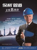 “家居总动员”——保利管道携手重庆卫视走进南坪