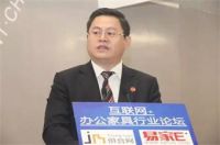 “互联网+办公家具行业论坛”在上海国家会展中心隆重召开