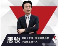 最靠谱的“打工皇帝”唐骏携手“互联网专家”涂加林来了