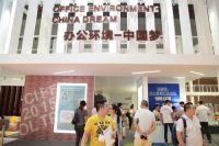 第36届中国（上海）国际家具博览会开幕