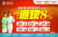 国庆惠·聚居然