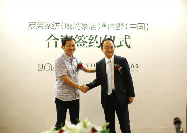 罗莱家纺董事长薛伟成先生（左），内野社长内野信行先生（右）携手共创美好未来