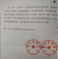 新明珠上榜2015中国制造业企业500强