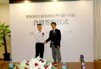 罗莱携手国际大牌内野发力高端市场