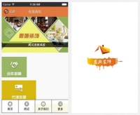 恩施装饰APP—让家更美丽