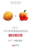 2015苹果发布会后 KKTV 9.11将发布互联网第一台曲面电视