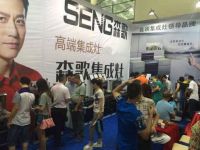 森歌集成灶福州超级碗团购力压群雄