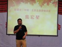 热烈庆祝2015年欧德宝新品发布会暨订货会圆满成功