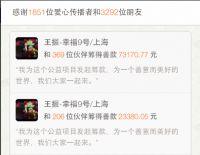 大爱无疆，幸福9号联合腾讯“99公益日”拯救小天使