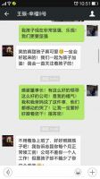 大爱无疆，幸福9号联合腾讯“99公益日”拯救小天使