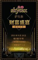 skytex萨瓦泰：精湛的乳胶工艺，缔造实力品牌
