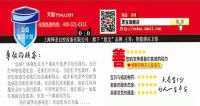 恩宝智能水箱