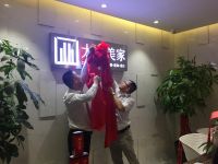梦想创大业，美家耀南宁