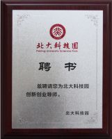北大科技园“创新创业孵化基地”落户王力集团