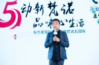 梵诺CEO伊丽：以充满东方智慧的柔和家居美学拥抱世界